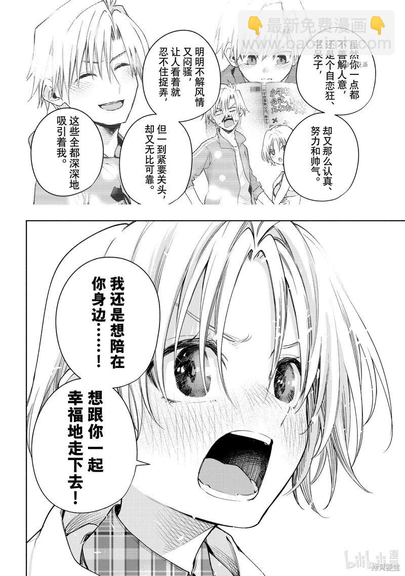 第82话17