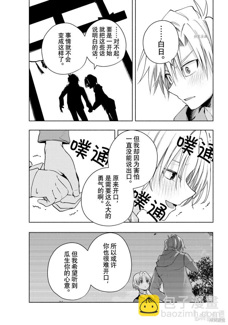 第82话18
