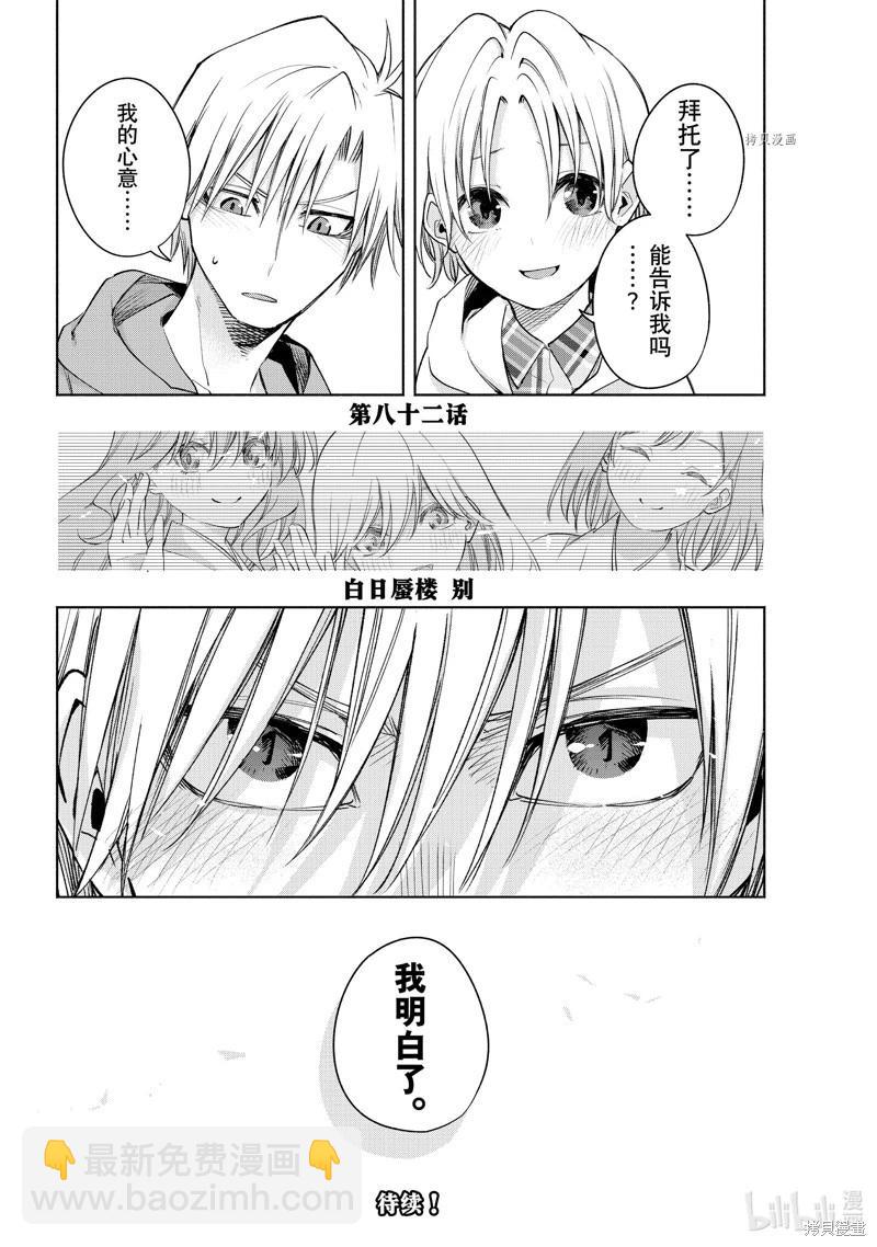 第82话19