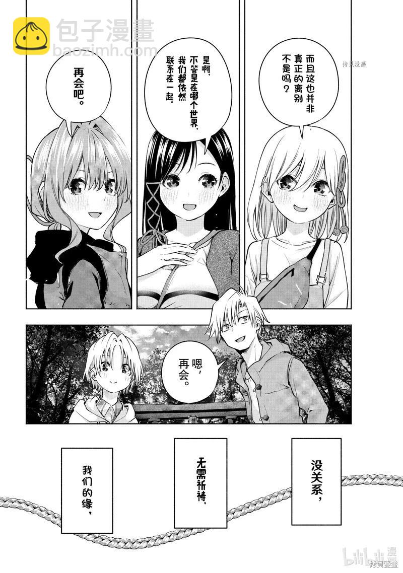 第82话3
