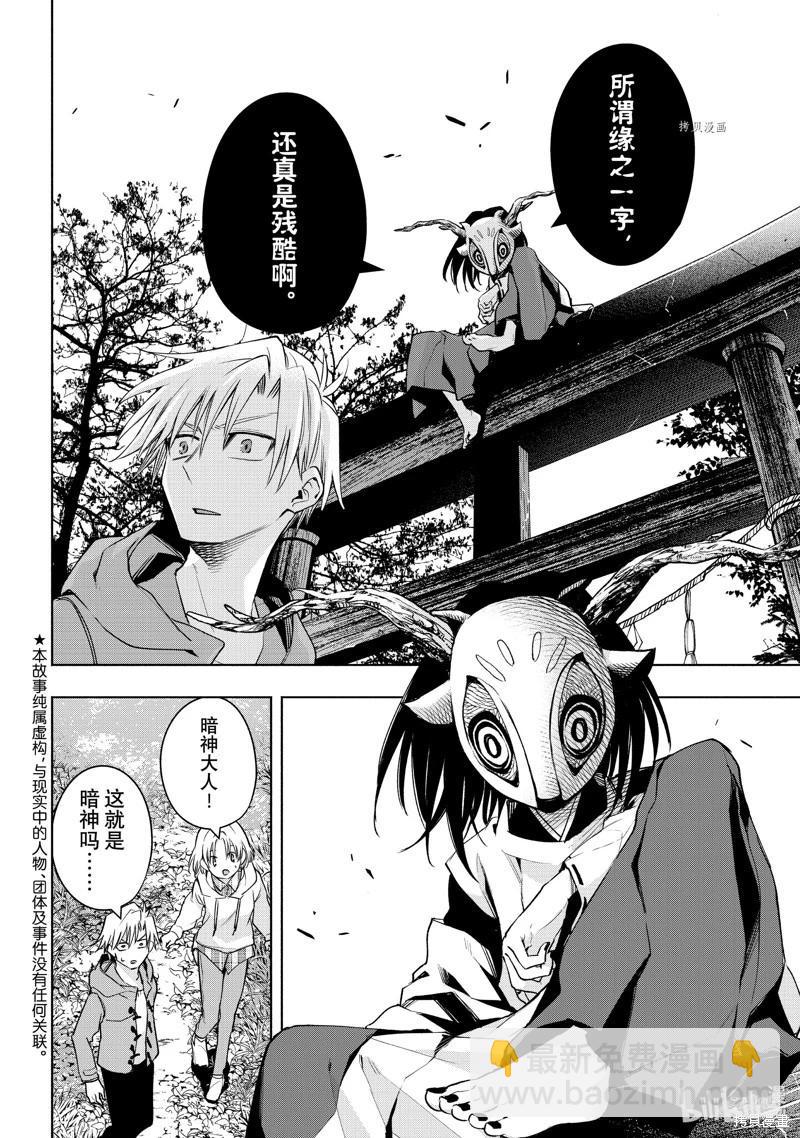 第82话5
