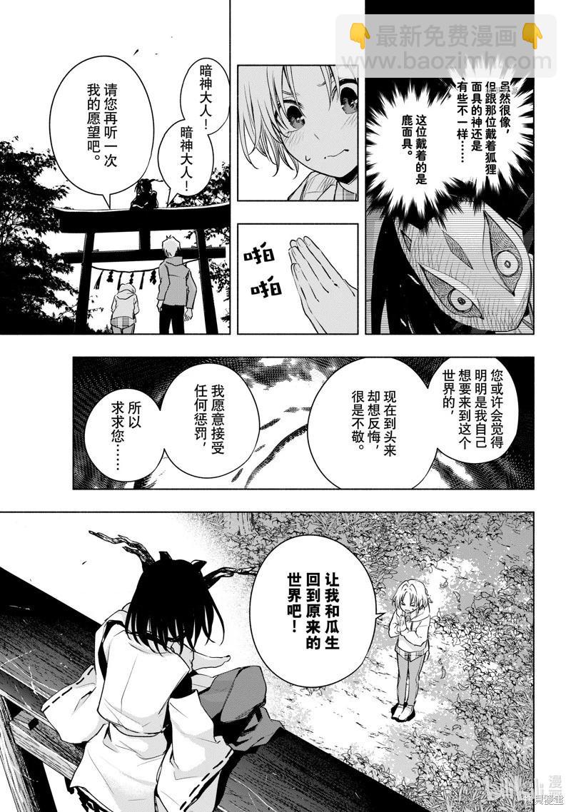 第82话6