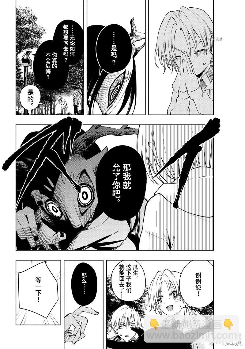第82话7