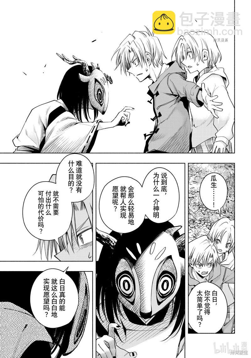 第82话8