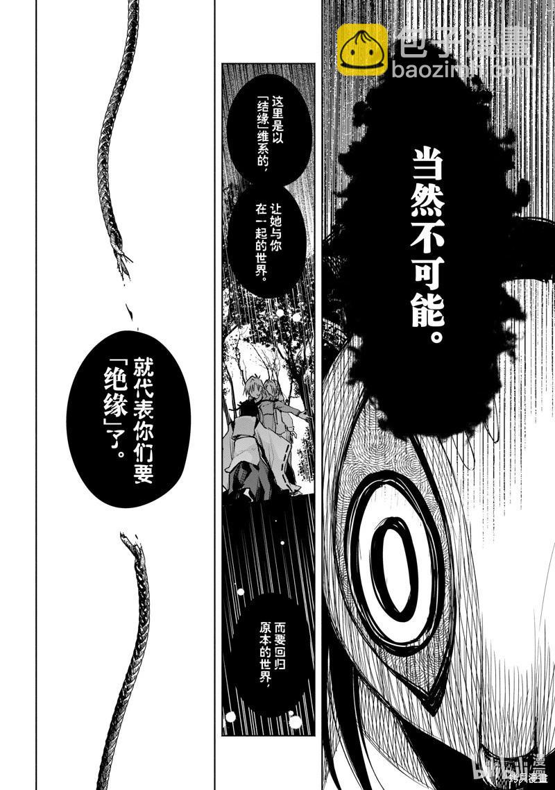 第82话9