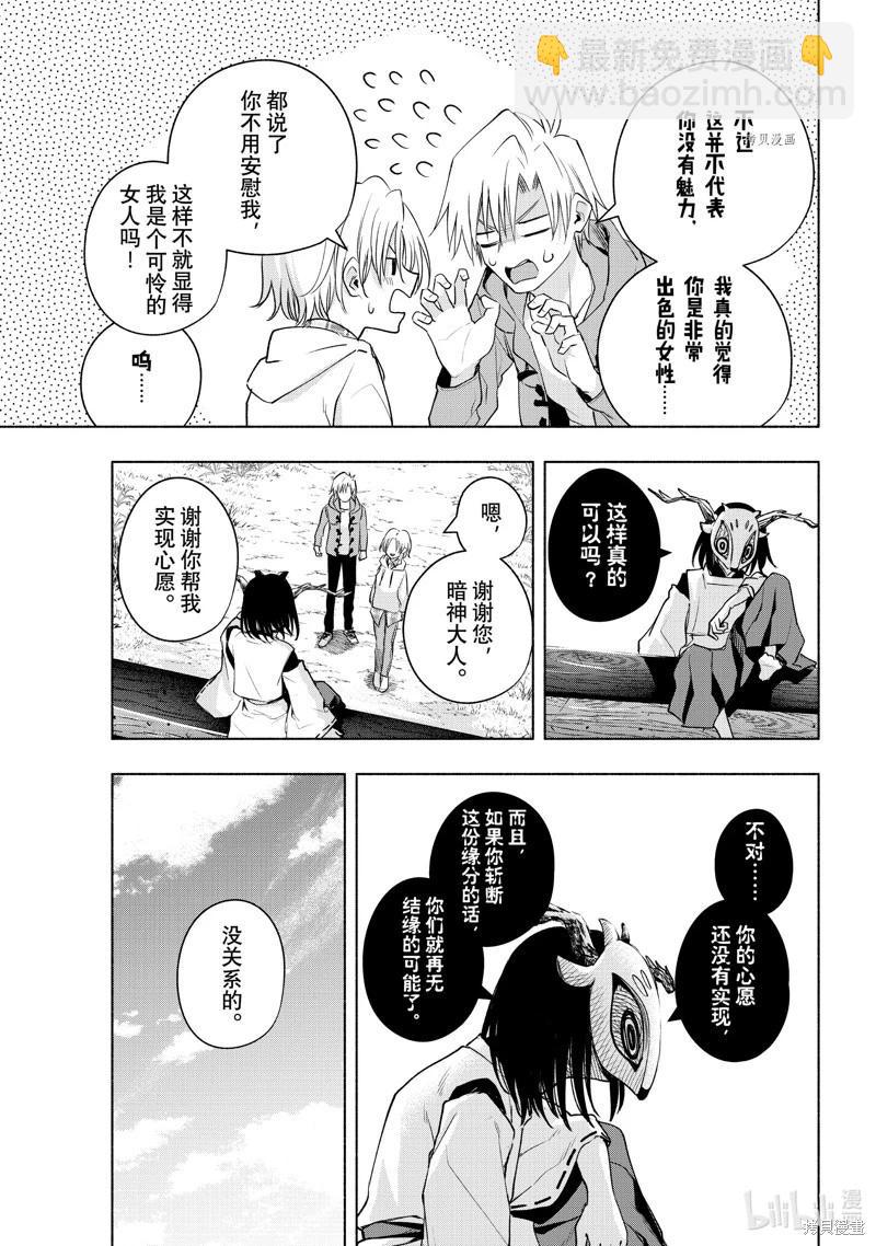 第83话10