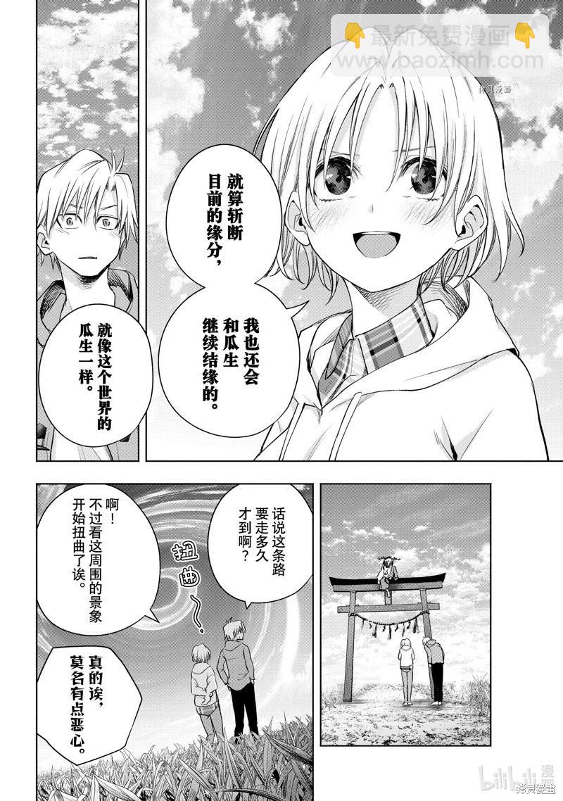 第83话11
