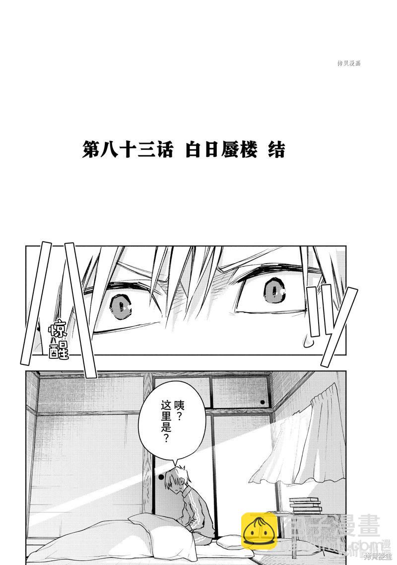 第83话15