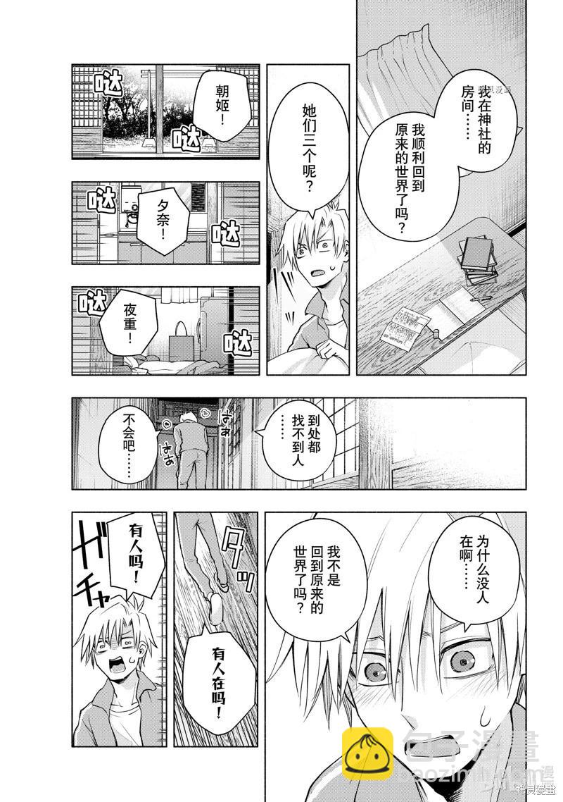 第83话16