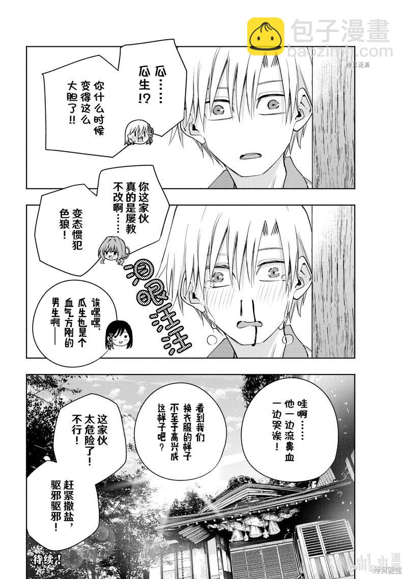 第83话19