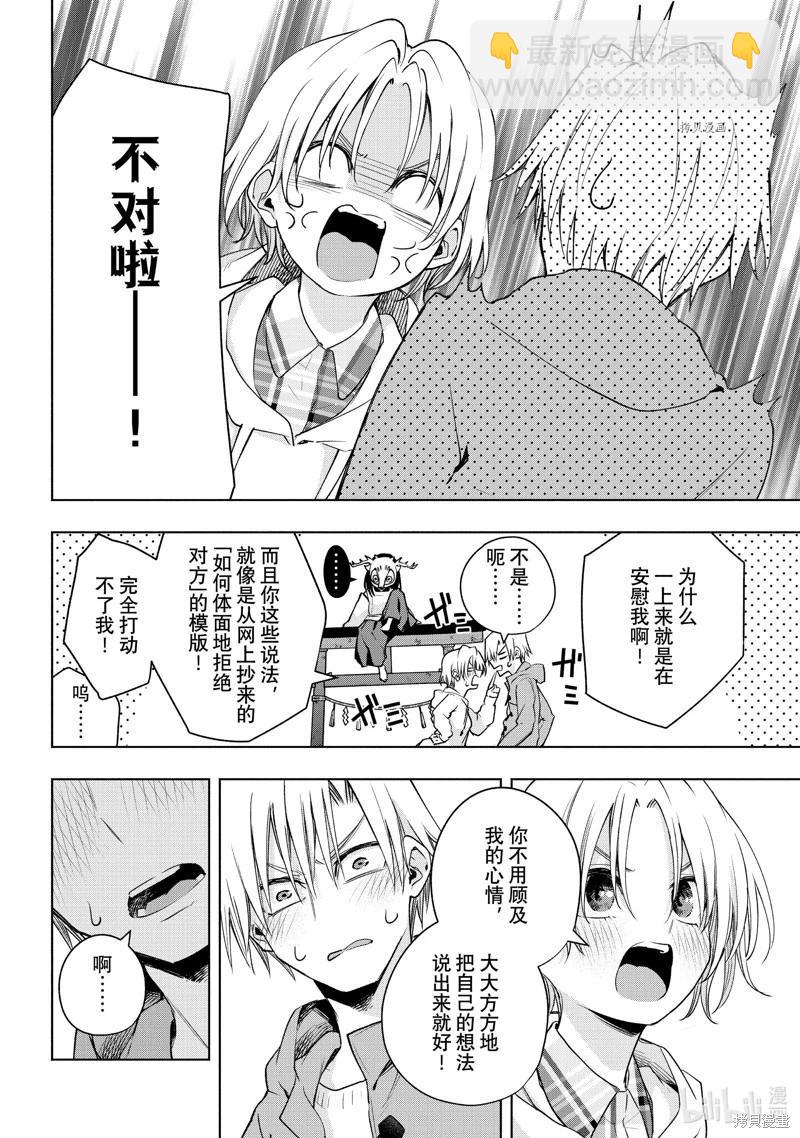 第83话3