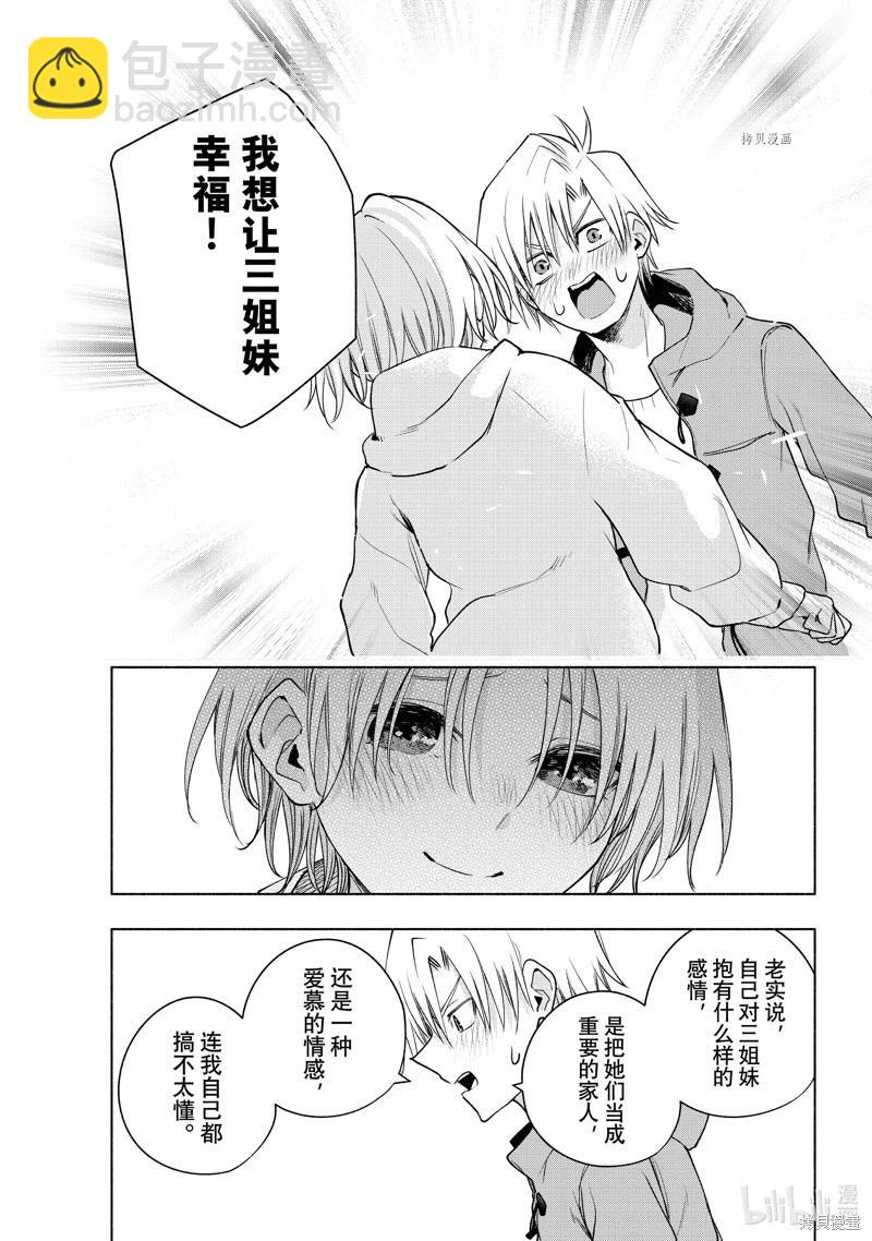 第83话4