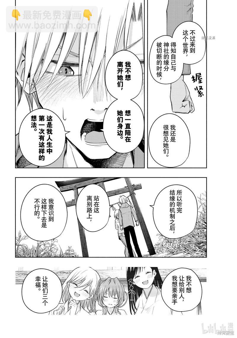 第83话5