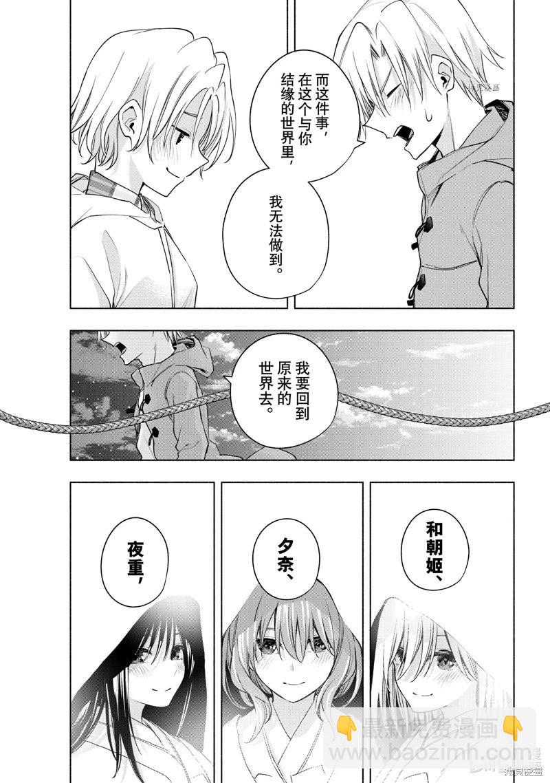 第83话6