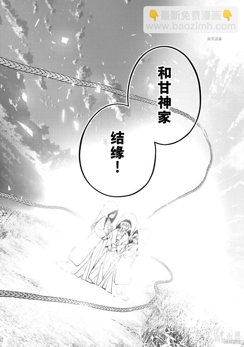 第83话7