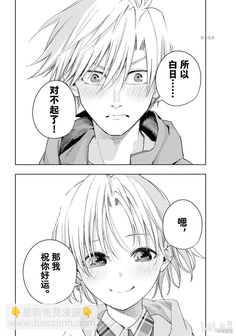 第83话9