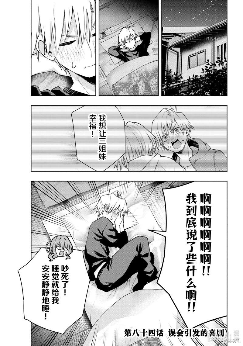 第84话0