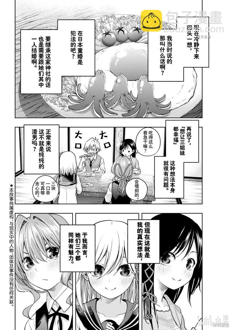 第84话1