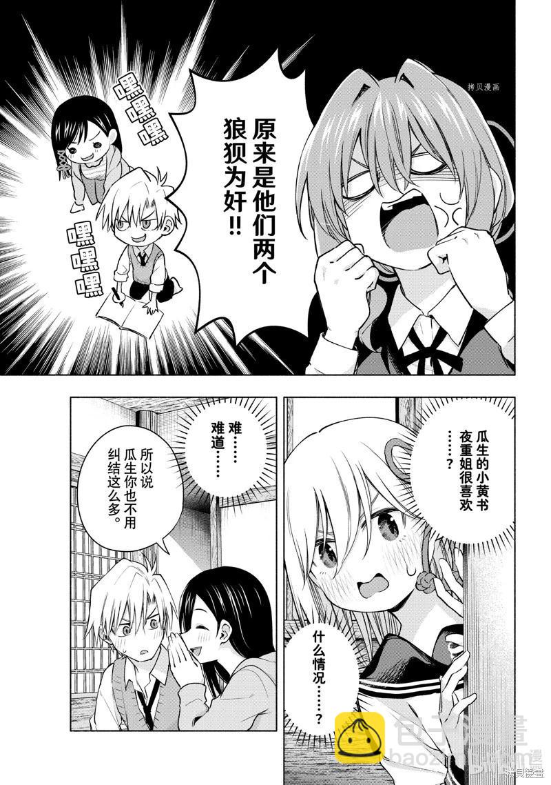 第84话10