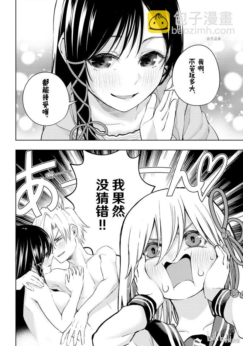 第84话11