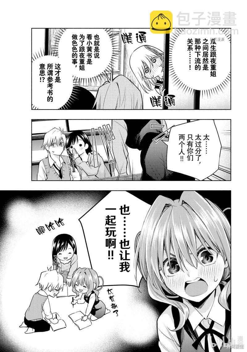第84话12