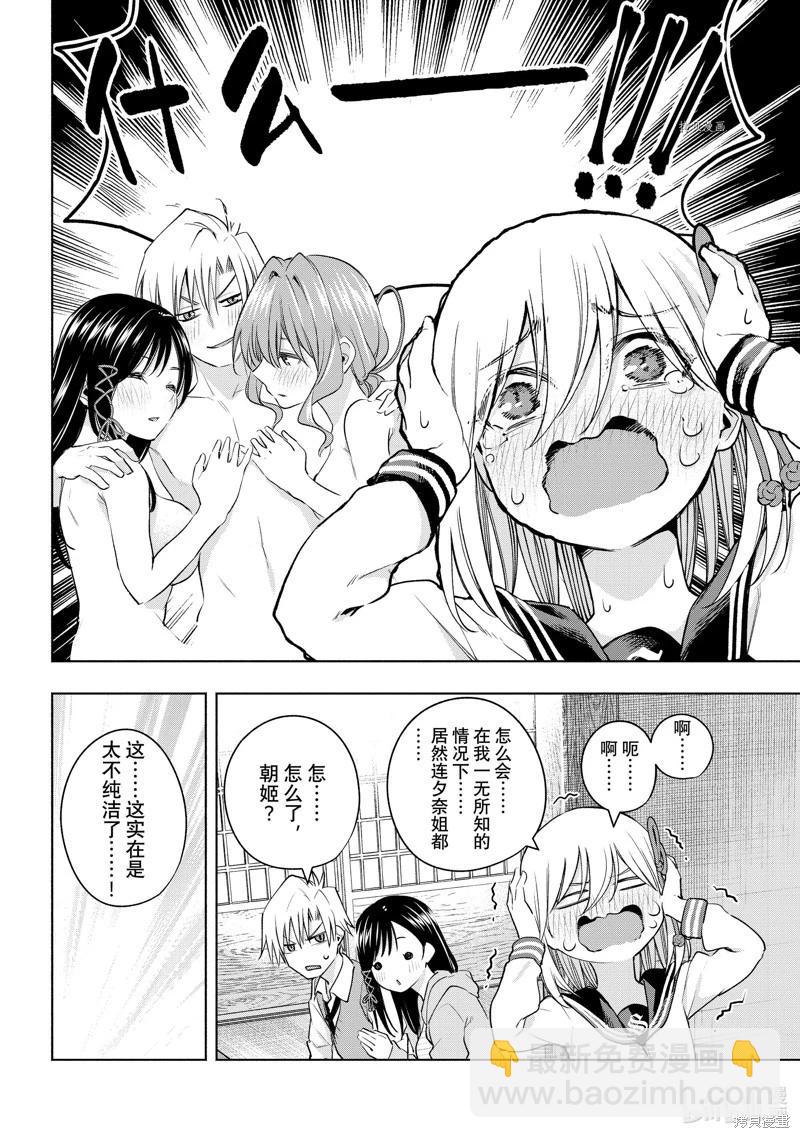 第84话13