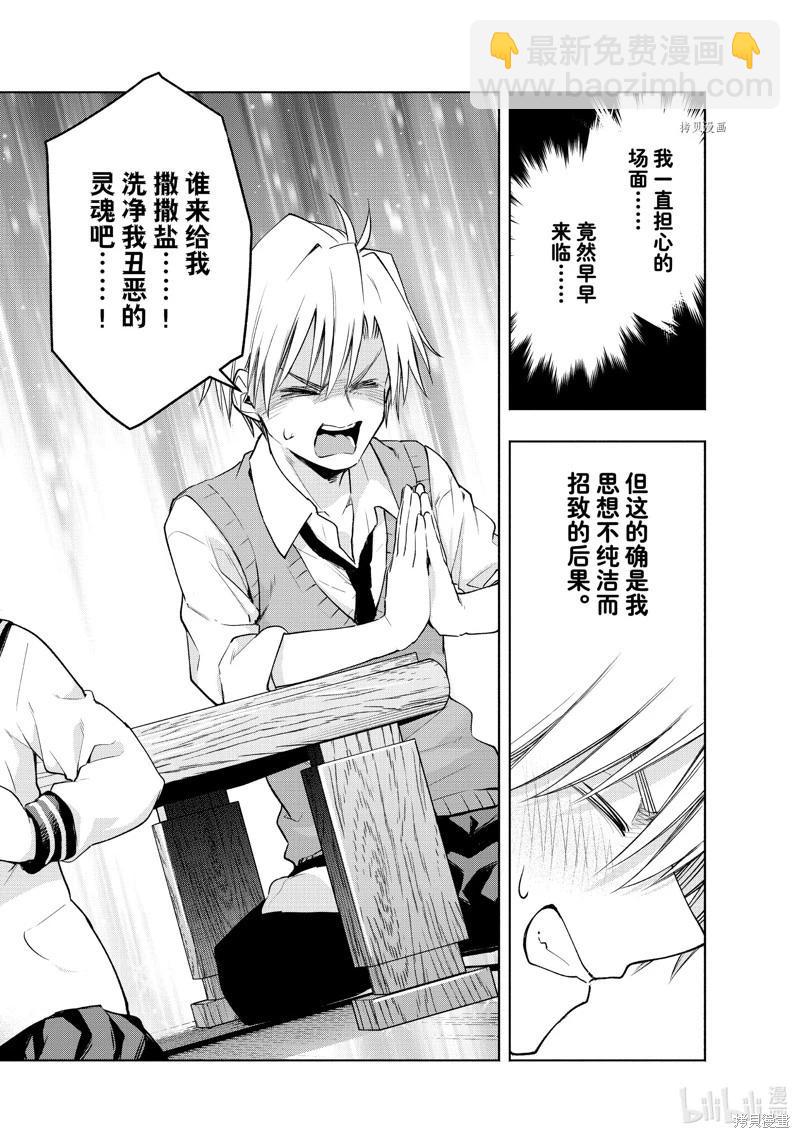 第84话15