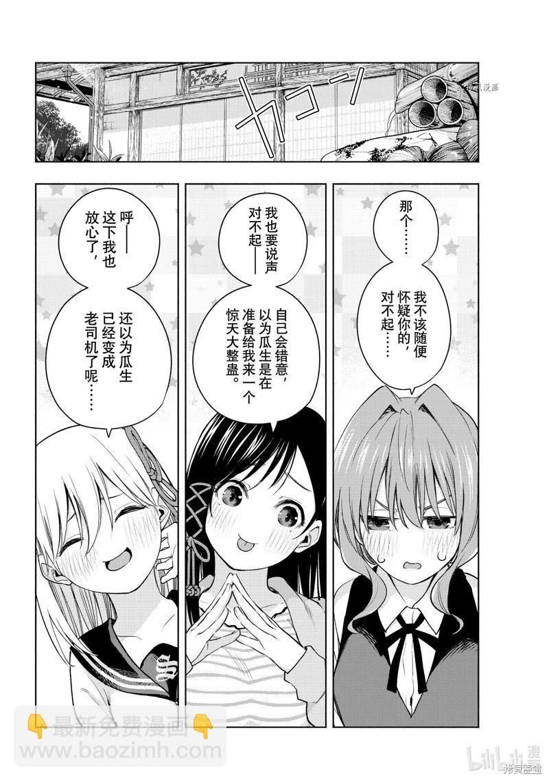 第84话17