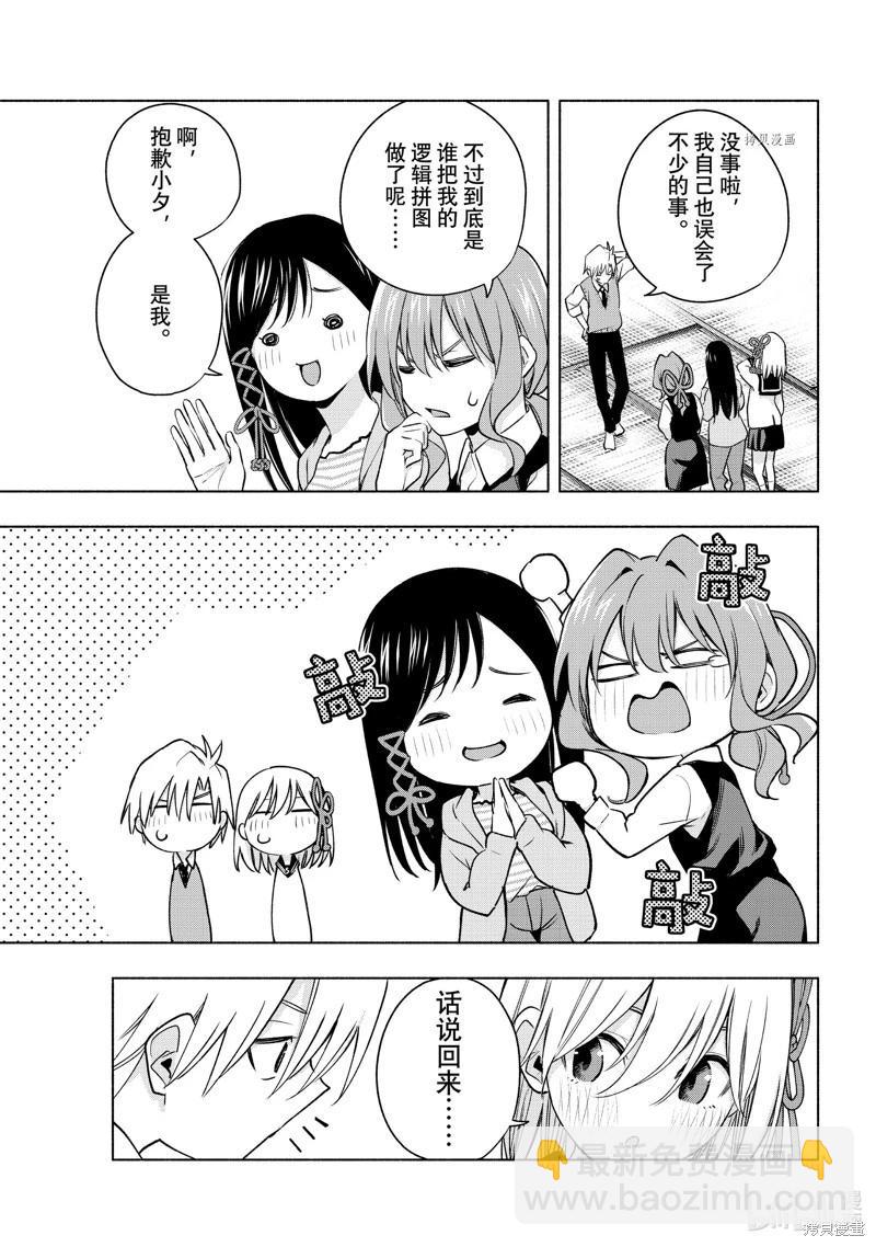 第84话18