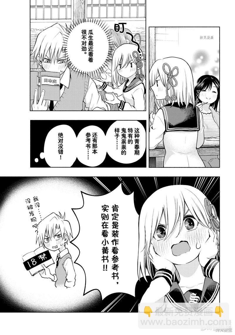 第84话4