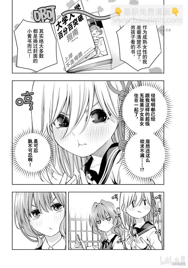 第84话5