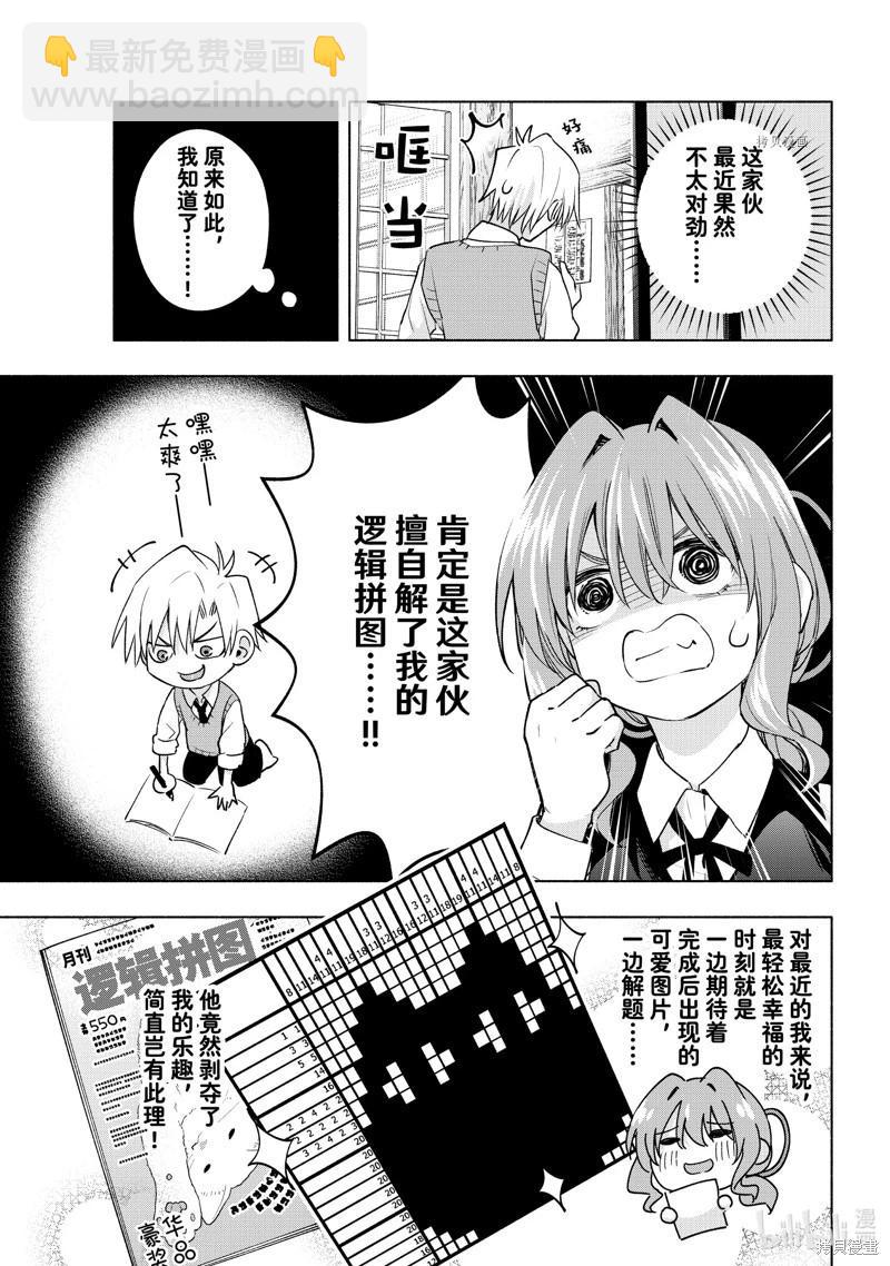 第84话6