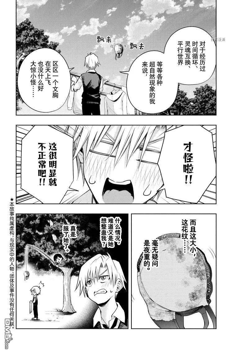 第85话1