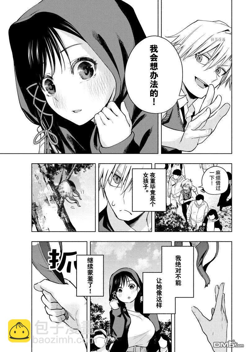 第85话10