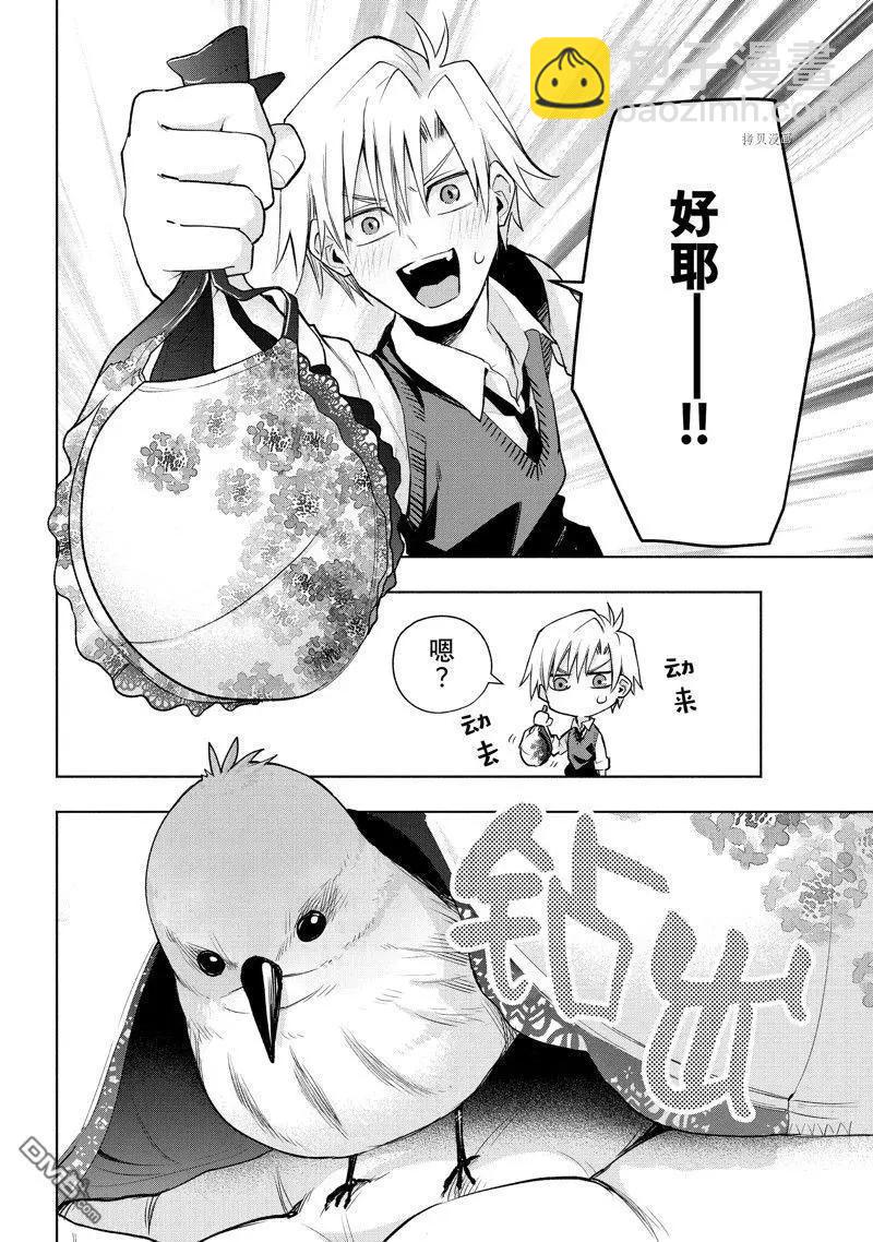 第85话11