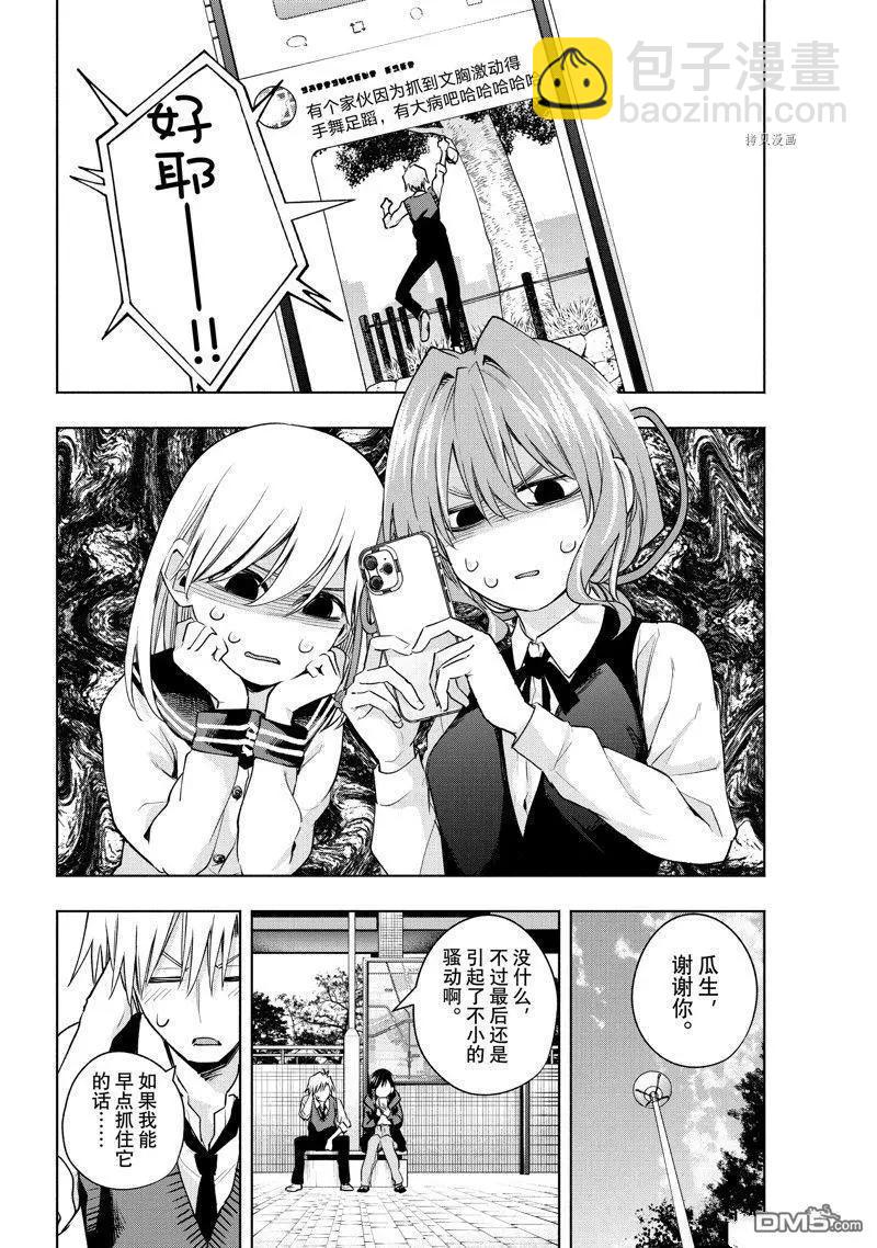 第85话13