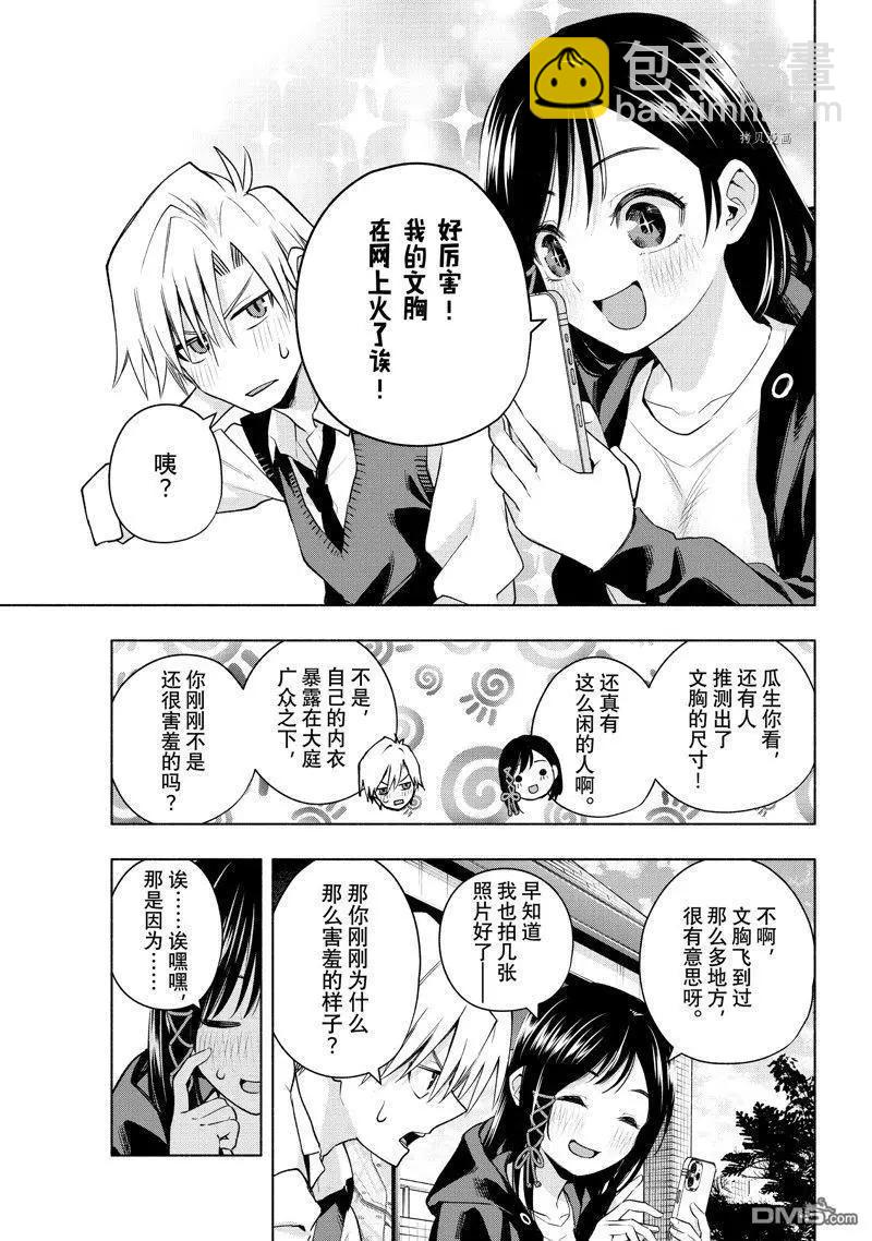 第85话14