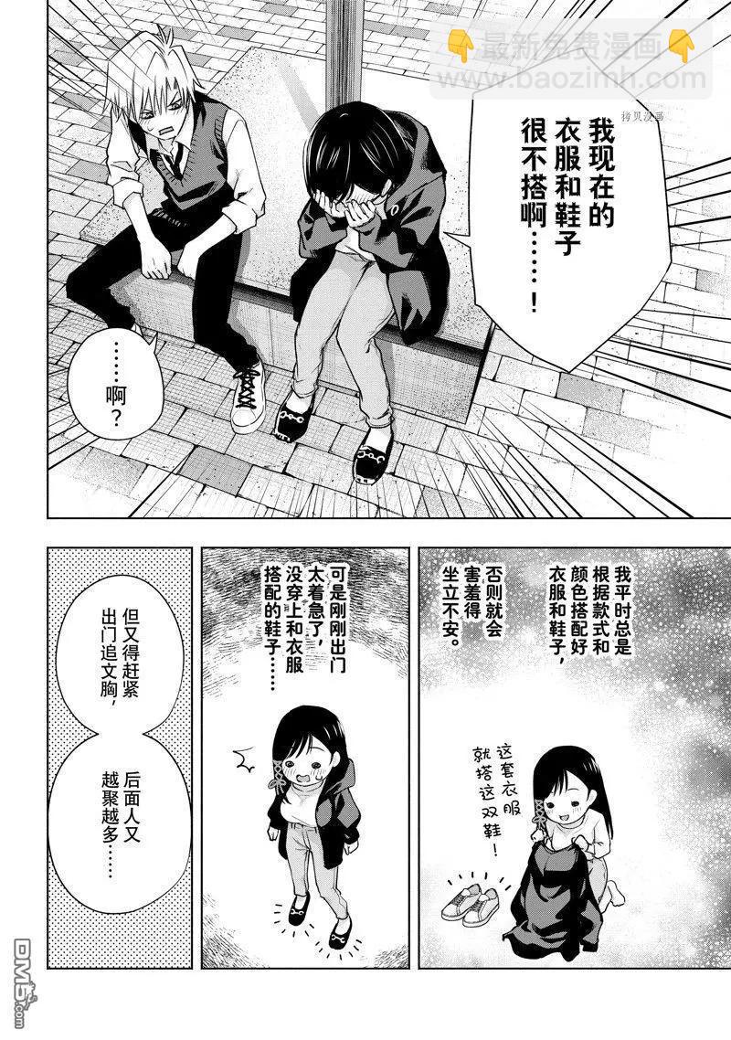 第85话15