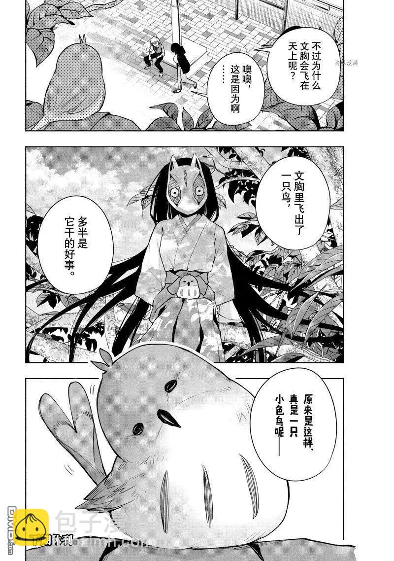 第85话19