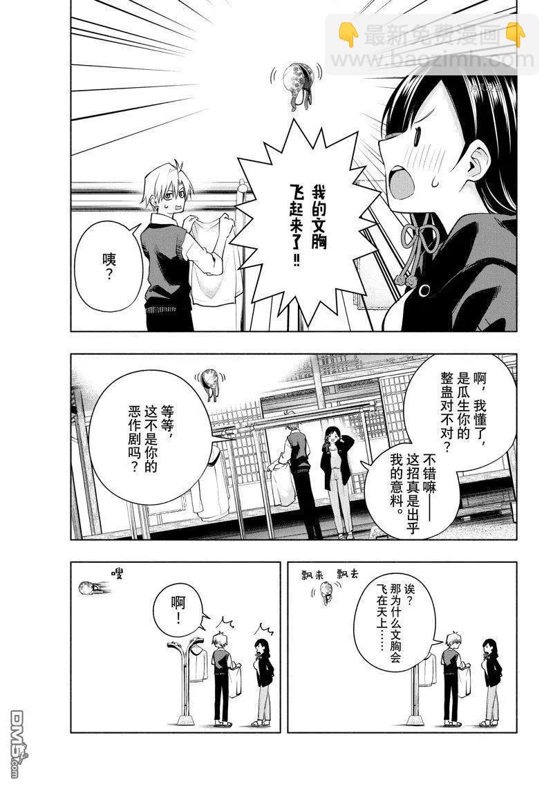 第85话2