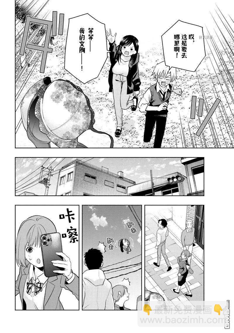 第85话3