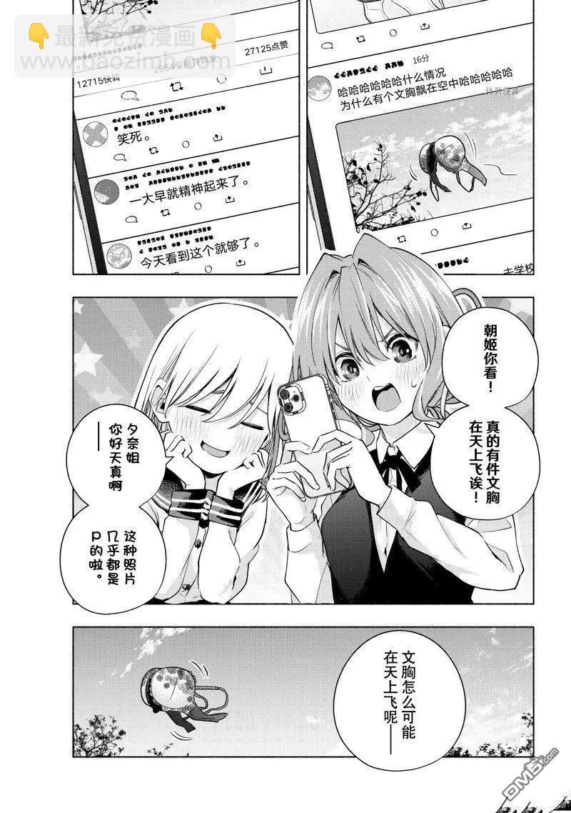 第85话4