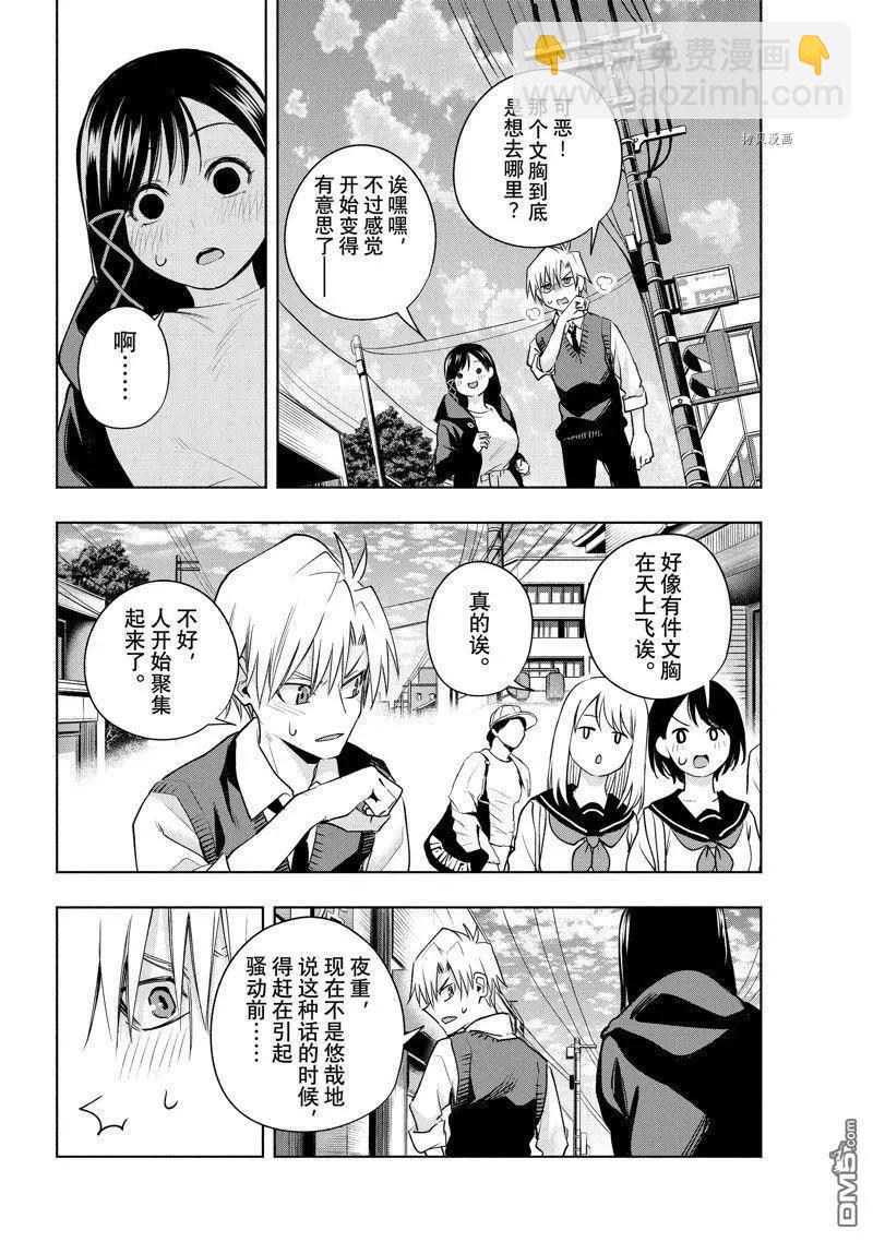 第85话5