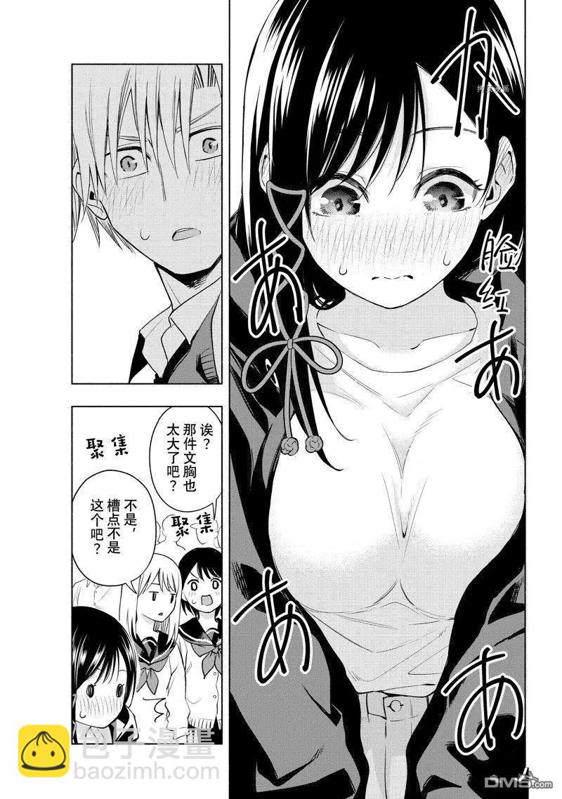 第85话6