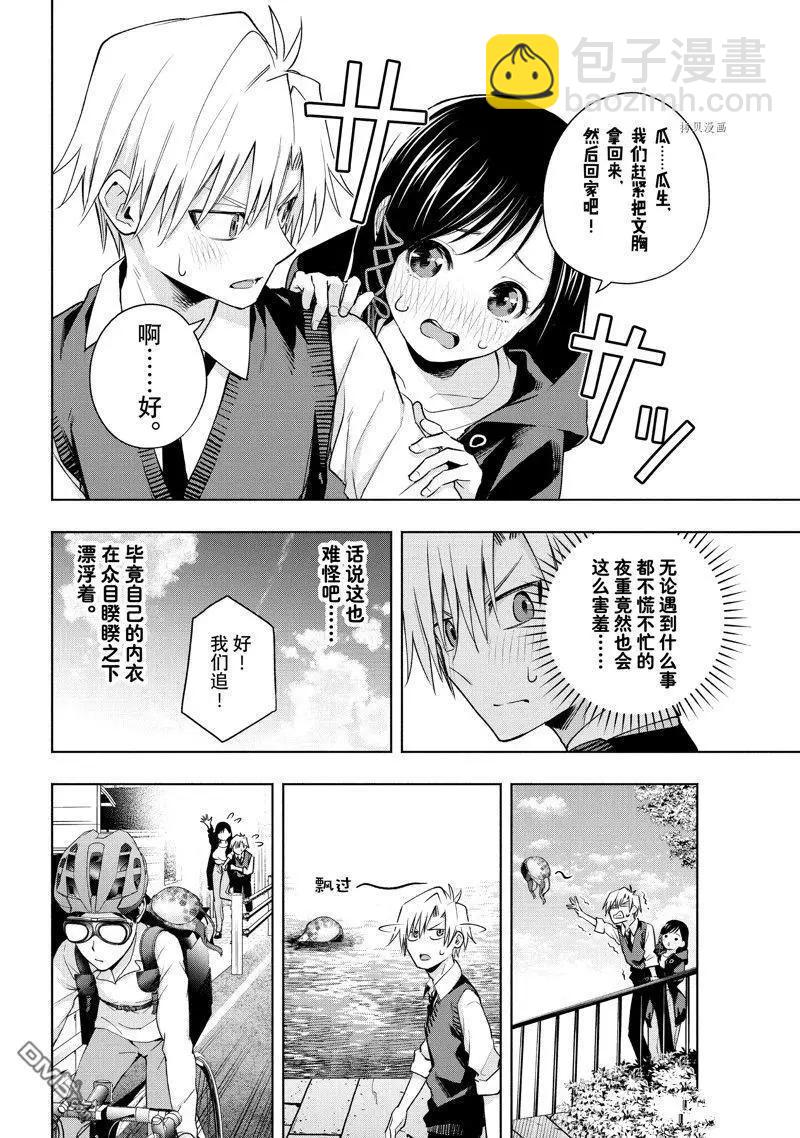 第85话7