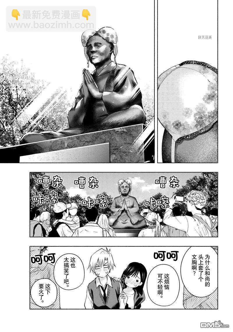 第85话8