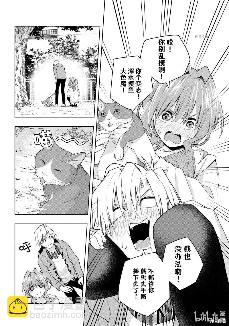 第87话11