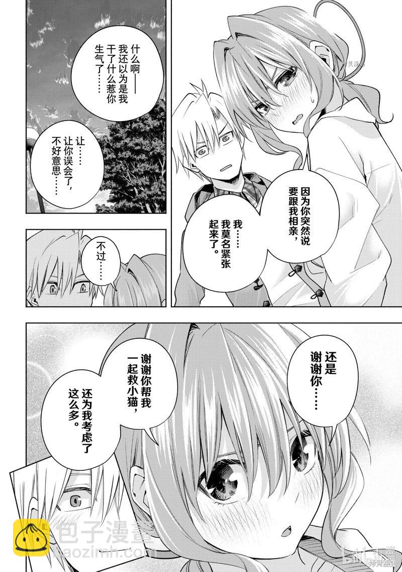 第87话13