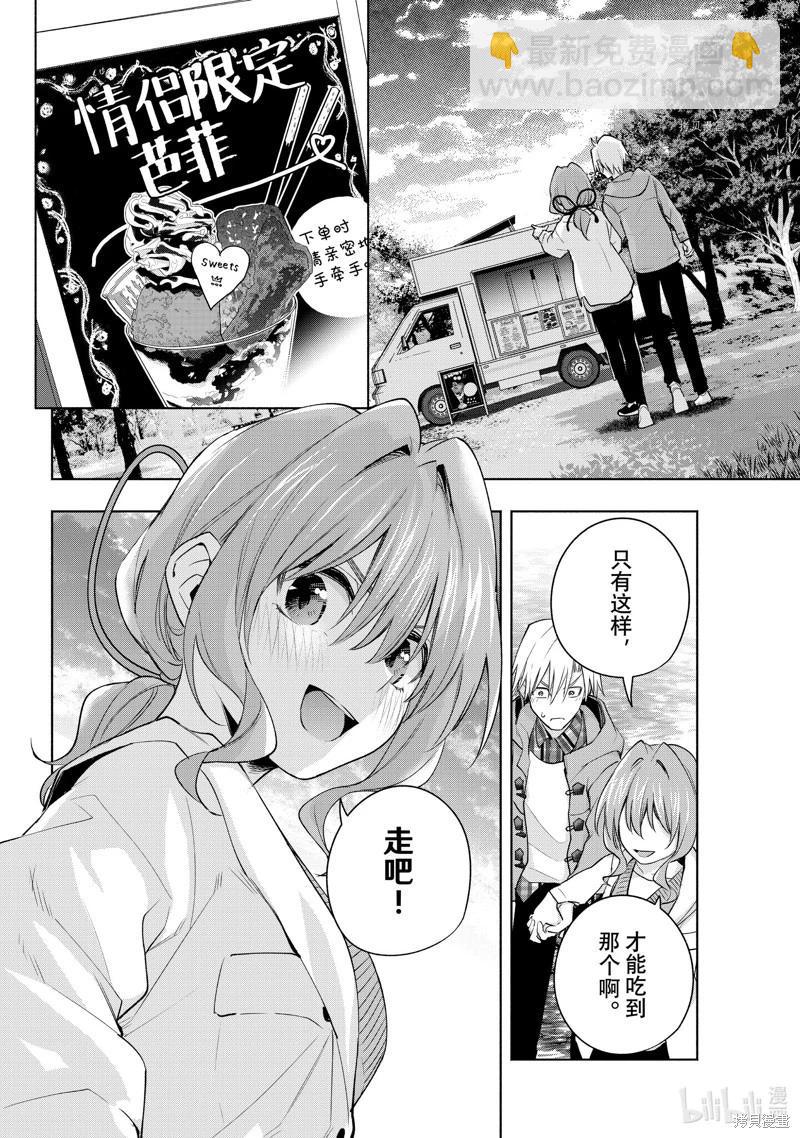 第87话17