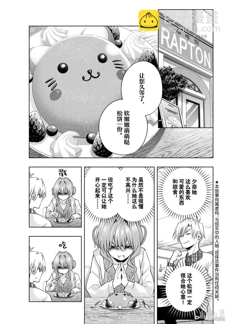 第87话2